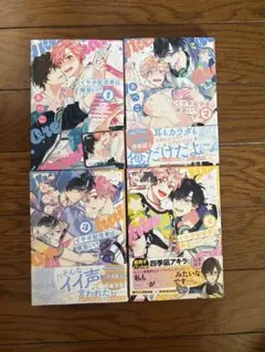 商業BL まとめ バラ売り可 - メルカリ