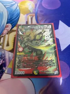 デュエルマスターズ 烈しき切札 ドギラゴン逆 熱血V龍 ガイギンガ