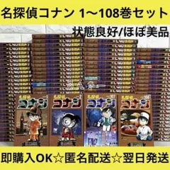 2026年最新】コナン 全巻の人気アイテム - メルカリ