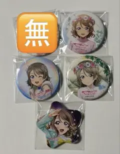 2025年最新】渡辺曜 缶バッジの人気アイテム - メルカリ