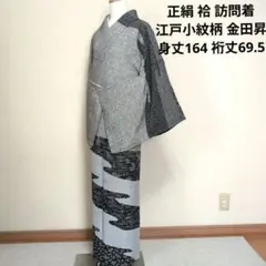 羅織 正絹 麻 夏名古屋帯 モダン柄 美品 大人の夏に映える黒。 - メルカリ