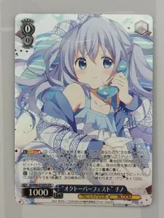 ヴァイスシュヴァルツ】”うさみみパーカー” チノ SP【アイマス