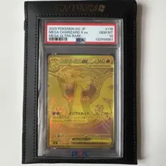 メガリザードンXex MUR MEGA 拡張パック インフェルノX 116/0…