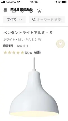 2025年最新】無印良品 ledペンダントライトの人気アイテム - メルカリ