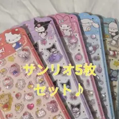 サンリオ ボンボンドロップシール 5枚セット toktokステッカー【正規品】