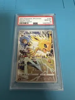 サンダース CHR ハイクラスパック VMAXクライマックス…PSA10 - メルカリ