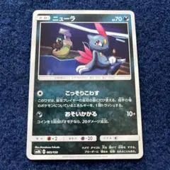 ポケモンカード ニューラ こっそりかわす