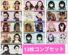 鬼滅の刃 繋がる大集合 繋がるカード 竈門炭治郎立志編 23種 コンプ