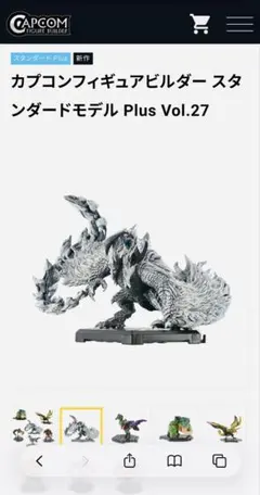 モンスターハンター スタンダードモデル　vol.27 アルシュベルド　新品未開封
