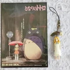 2026年最新】ジブリ ぶらりんホルダーの人気アイテム - メルカリ