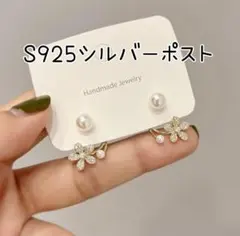 ゴールド　パール　フラワーピアス　S925シルバーポスト　No1