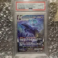 2026年最新】こくばバドレックスvmax sa psa10の人気アイテム - メルカリ