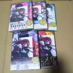 悪党一家の愛娘、転生先も乙女ゲームの極道令嬢でした。～最上級ランク…　１～５…