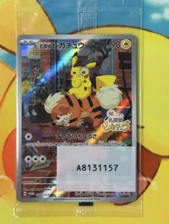未開封　名探偵ピカチュウ PROMO SV-Pプロモカード 098/SV-P