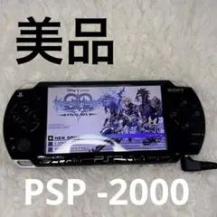 【美品】SONY PSP 2000 本体 ブラック