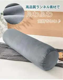 抱き枕 だきまくら クッションロング