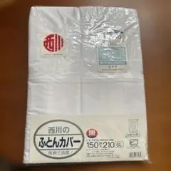 大阪西川 掛ふとんカバー ホワイト SL シングルロング 日本製