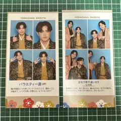 TVガイド  証明写真  吉澤閑也