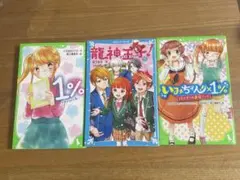 子供文庫本 3冊セット