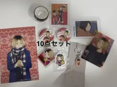 ハイキュー!!孤爪研磨セット まとめ売り