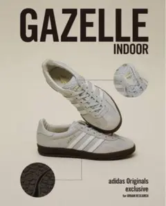 【新品】GAZELLE INDOOR adidas×アーバンリサーチ26.5cm