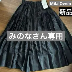 匿名　ミラオーウェンMila Owen ブラック フレアスカート ロング　S