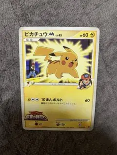 ピカチュウM アルセウス超克の時空へ ポケモンカード 映画公開記念