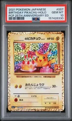 2026年最新】おたんじょうびピカチュウの人気アイテム - メルカリ