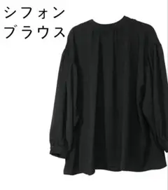 シフォンブラウス ブラック 長袖