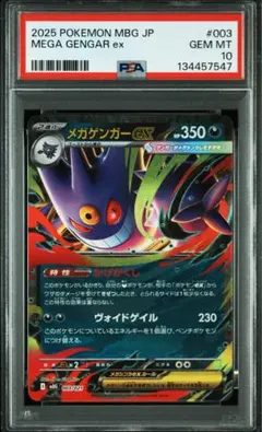 2026年最新】ゲンガー rr psa10の人気アイテム - メルカリ