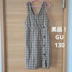 ジャンパースカート　130　姉妹お揃い　子供服　キッズ　茶　GU　チェック柄