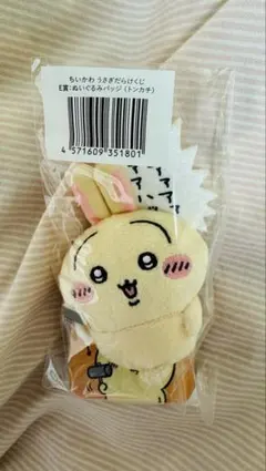 うさぎだらけくじ E賞2点セット ぬいぐるみバッジ　トンカチ、ぐ〜