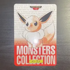 ポケットモンスター カードダス ゲンガー バンダイ 094 M1012 - メルカリ