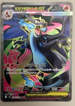 2026年最新】リザードンex srの人気アイテム - メルカリ