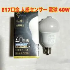 ORALUCE LED電球 E17口金 人感センサー 電球 40W