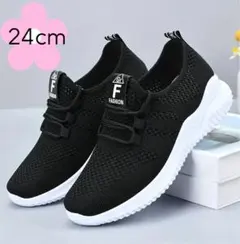 【黒 24cm】新品 スニーカー　ジム　ウォーキング　カジュアル　メッシュ　軽量