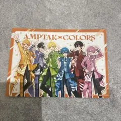 アンプタックカラーズ アニメイト特典