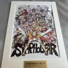 戦姫絶唱シンフォギア　XV 藤本さとる 直筆サイン入り複製原画 戦姫絶唱シンフォギア XV 藤本さとる 直筆サイン入り複製原画