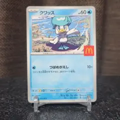2026年最新】マクドナルド クワッスの人気アイテム - メルカリ