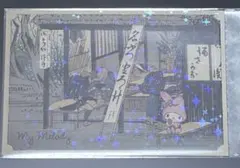 永谷園　サンリオ　カード　マイメロ