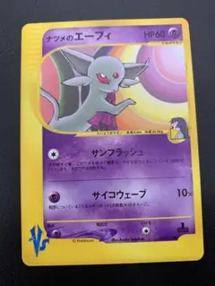 ナツメのエーフィ ● ポケモンカード★VS 056/141のサムネイル