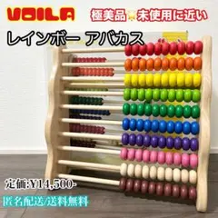 2026年最新】VOILA そろばんの人気アイテム - メルカリ