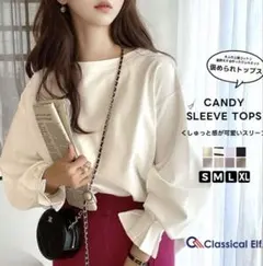 【楽天:完売色】CLASSICAL ELF 袖キャンディスリーブ　アイスグレー