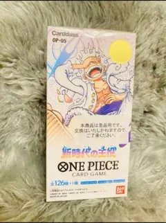 ONE PIECE カードゲーム Carddass OP-05