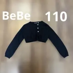 BeBe カーディガン　ボレロ　フォーマル　110サイズ　ブラック