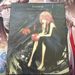 EGOIST Extra terrestrial Biological
