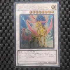 2026年最新】ライトニングトライコーンの人気アイテム - メルカリ