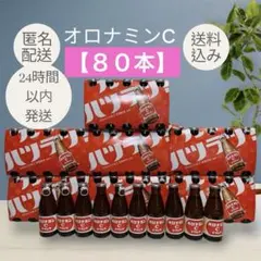 早い者勝ち‼️】オロナミンC 80本セット - メルカリ