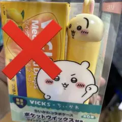 VICKS キャラクターグッズ