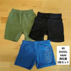 80サイズ 3枚セット 半ズボン